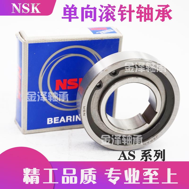 单向滚针轴承NSS AS 8 10 12 15 17 20 25 30 35 40 45 50 60