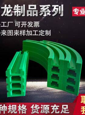 啤酒厂用聚乙烯导轨UPE链槽紫色高分子弯座弧形轨道导轨
