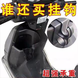 摩托车挂钩电动车置物盒挂钩改装储物悬挂钩多功能挂钩车锁挂钩