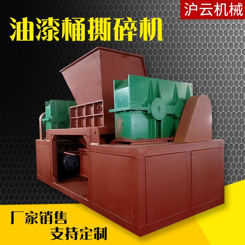 油漆桶撕碎机厂家销售撕碎机支持定制