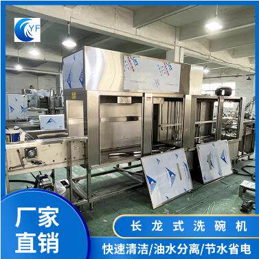 学校饭堂餐盘洗碗机智能控温加热定时循环洗涤厂家出租商用洗碗机
