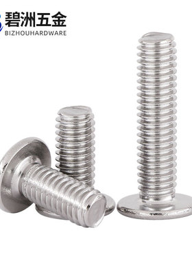 34CM大平内六角螺丝薄丝头平头螺钉扁平头螺栓M02ZCHMM4M5M6M8