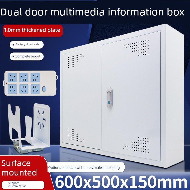超大表面安装家用弱电箱600*500双门光纤入口信息箱,带电源组