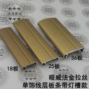 开 放衣帽间书展柜18/25/36板加厚铝合金带灯层板条U形隔板抗弯条
