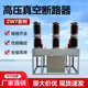 上高zw39柱开关真空5型 35kv.户外断路器40压 1250 zw7电站1600a