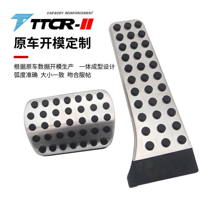 TTCR-II适用于奔驰系列油门踏板刹车脚踏板免打孔