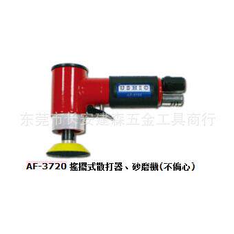 厂家供应AF-3720 搖擺式散打器、砂磨機(不偏心)