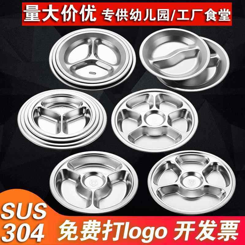 304不锈钢儿童宝宝餐盘加厚圆形三格分格餐具 学生食堂快餐盘分隔,餐饮具,盘,淘宝优惠券,粉丝福利购,淘宝优惠卷