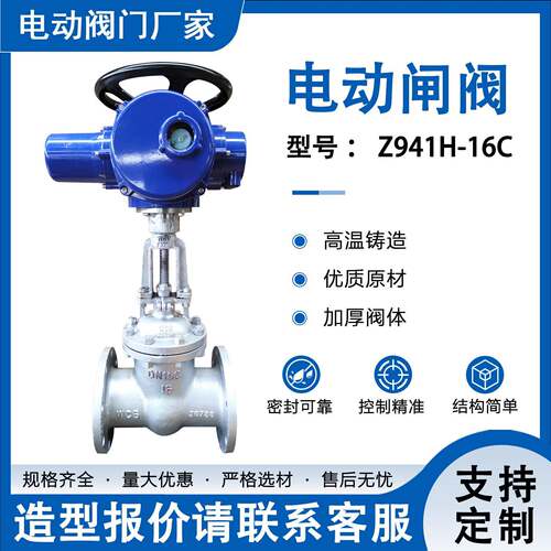 电动闸阀Z941H-16C智能一体化铸钢电动闸阀