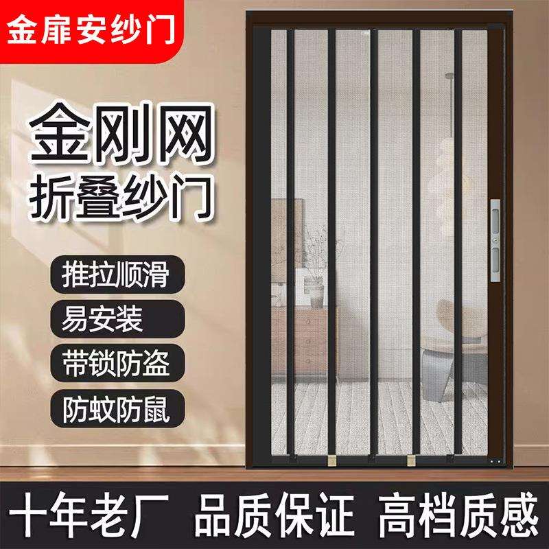 金刚网折叠推拉防盗纱门防宠物防蚊虫通风透气阳台卧室入户门沙门