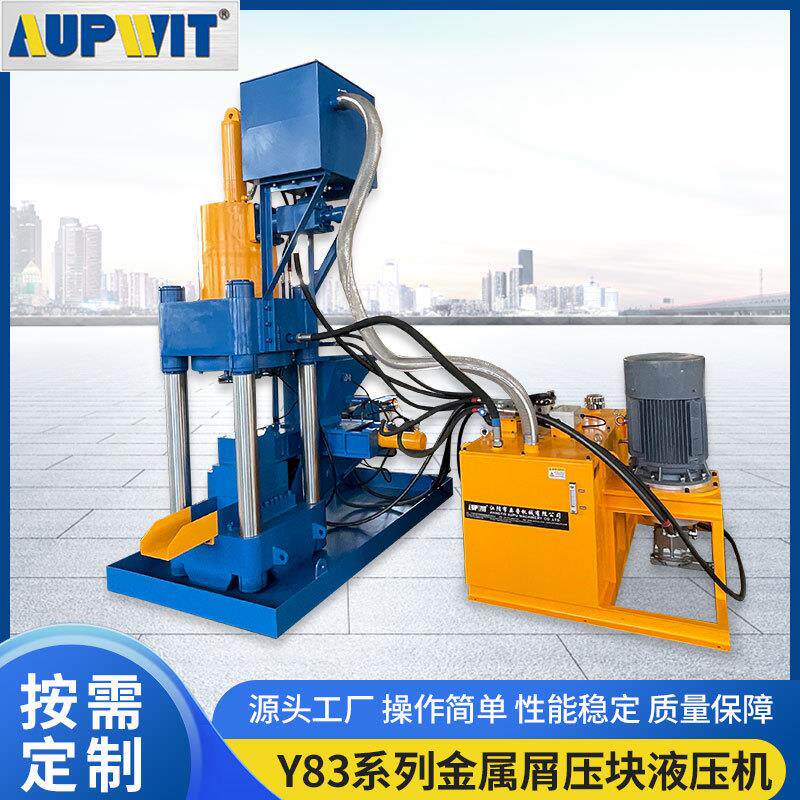 Y83自动翻包金属屑压块机钢筋压块机高密度铁块液压打包机