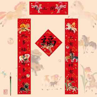 一二山原创马年对联皇小小2026年国潮喜庆春联装饰乔迁新年门联