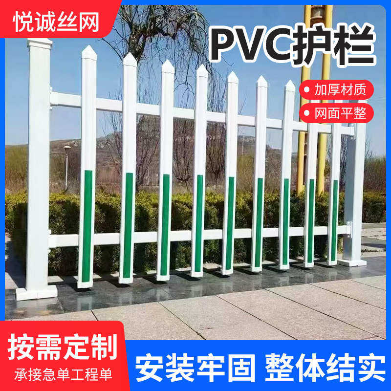 pvc社区变压器栏杆围墙护栏围栏栅栏学校工厂庭院草坪花园防护栏