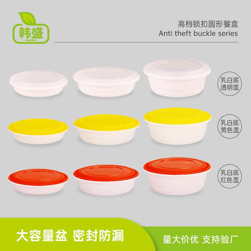超大圆形一次性餐盒高档防盗扣外卖小龙虾打包盒酸菜鱼加厚塑料盆