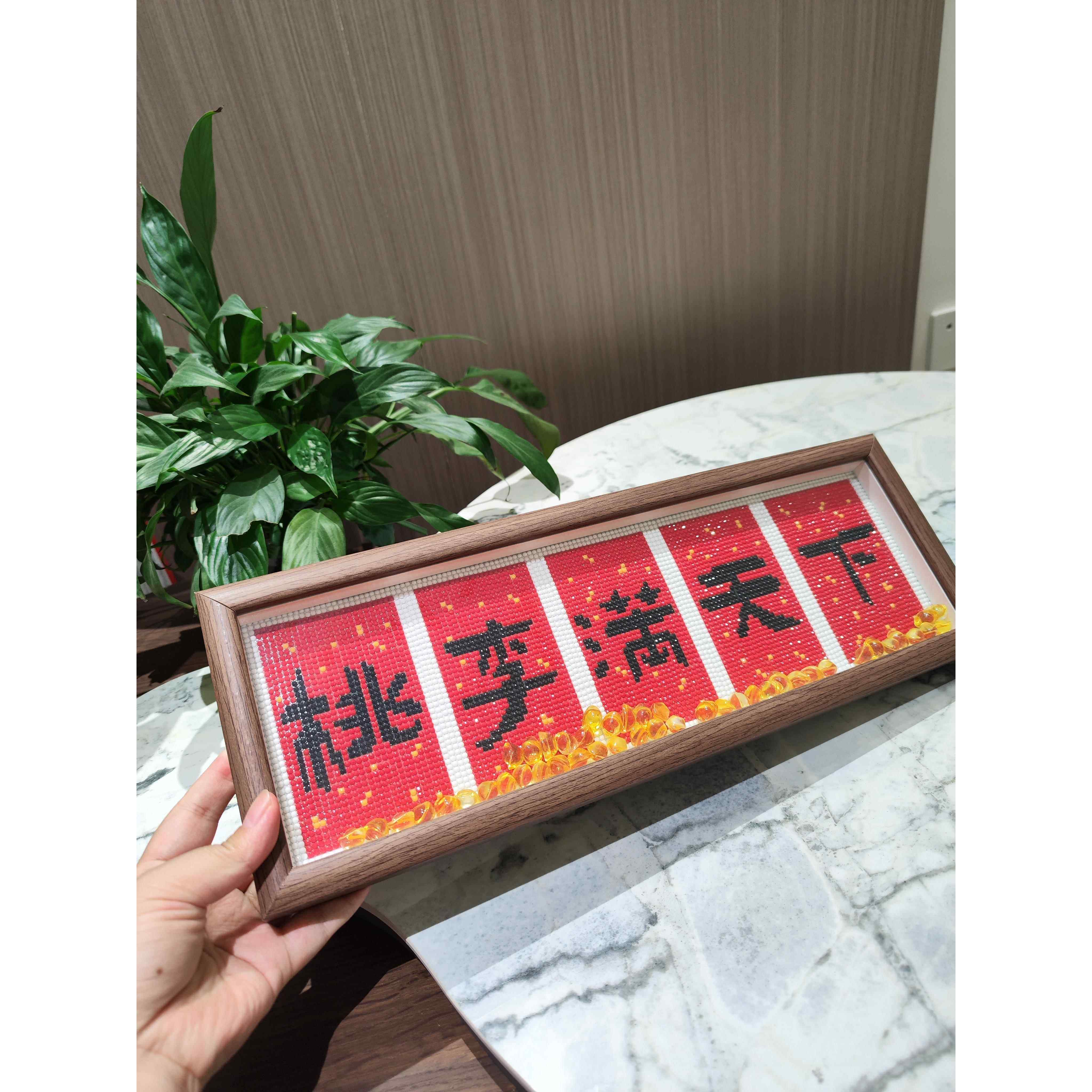 桃李天下2022新镶框钻石画老师祝福礼物手工砖石贴纸十字绣