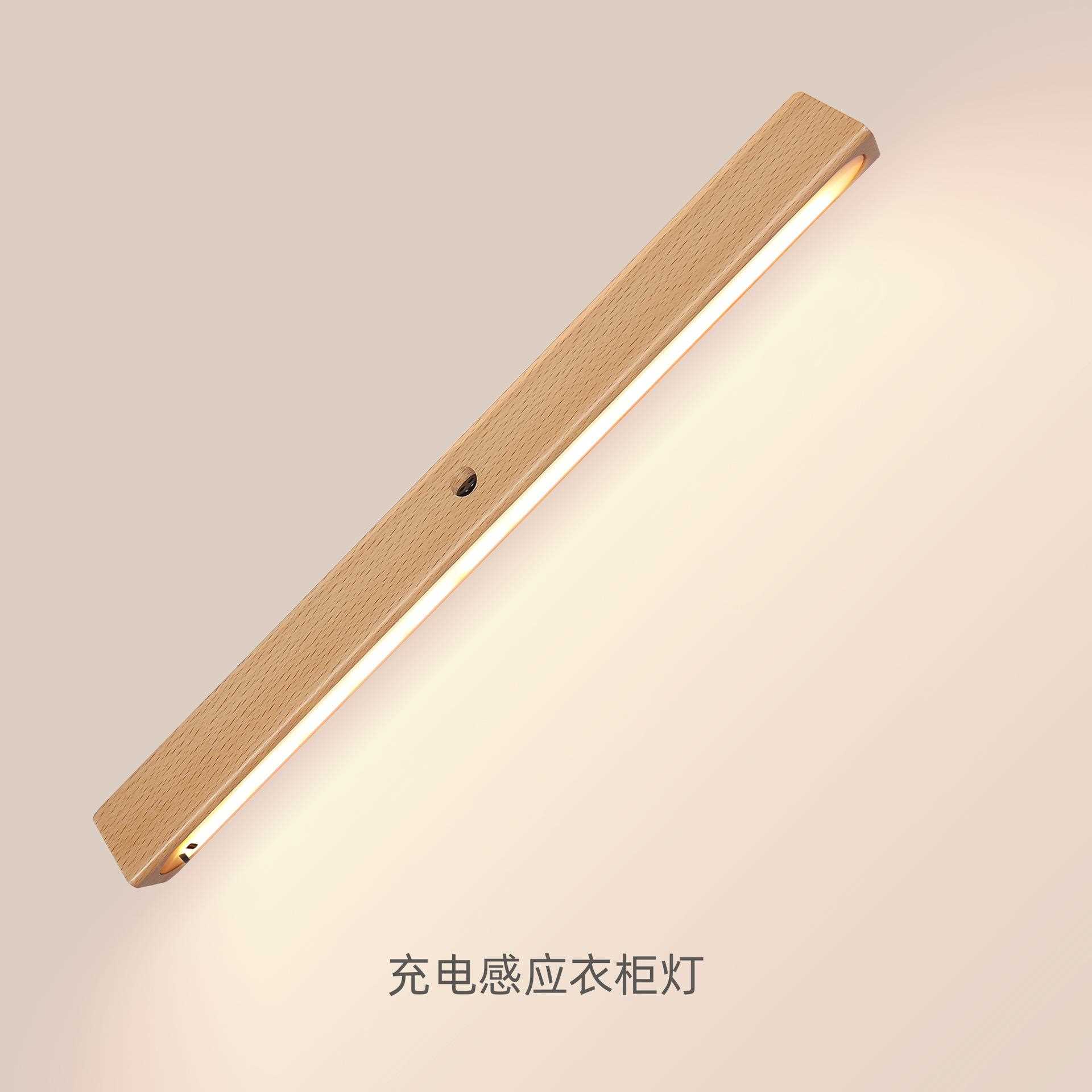 木质感应酒柜灯移动照明小夜灯led家用充电衣柜灯玄关灯氛围灯