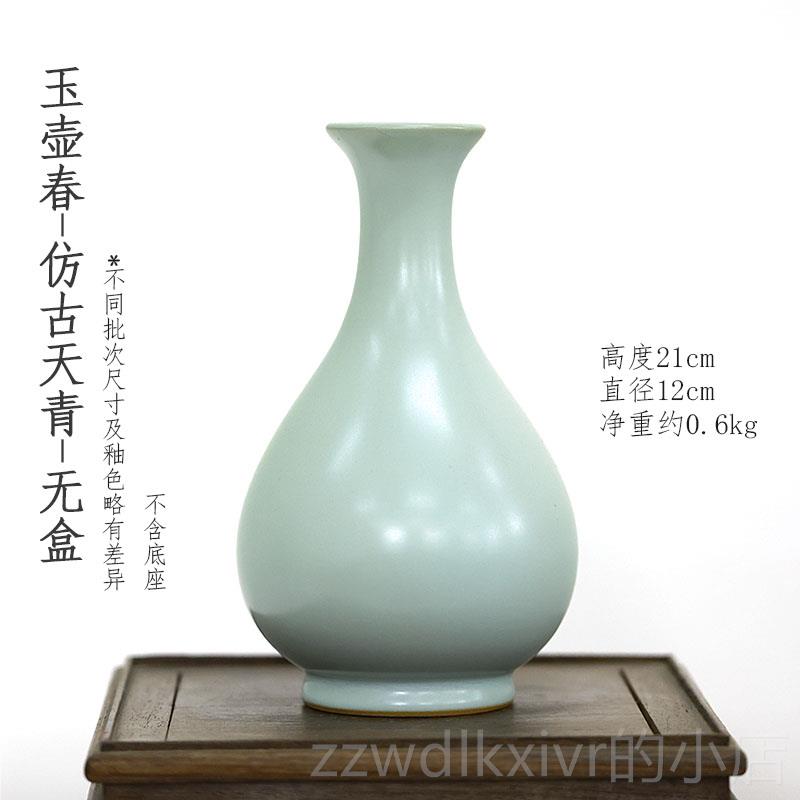 新款汝窑瓷器花瓶陶花瓷插约瓷瓶青中式简古典博古架书瓷房高级感