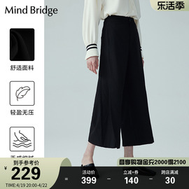 mindbridge日系宽松通勤休闲裤女小个子七分裤子，春季直筒阔腿裤