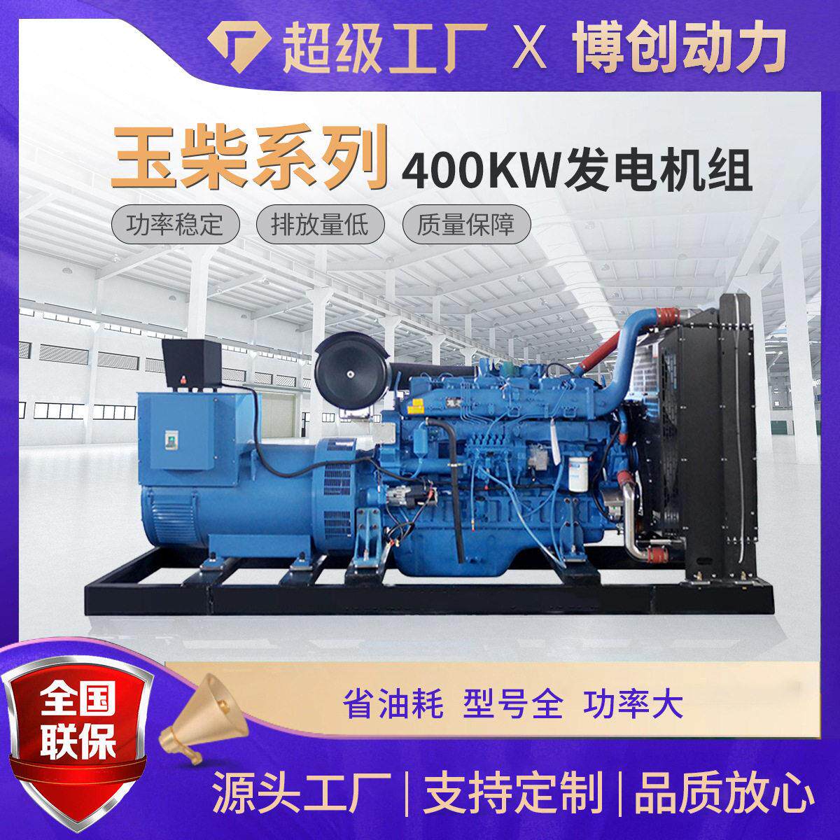 玉柴400KW发电机可选配静音箱防雨棚拖车四百千瓦柴油发电机组