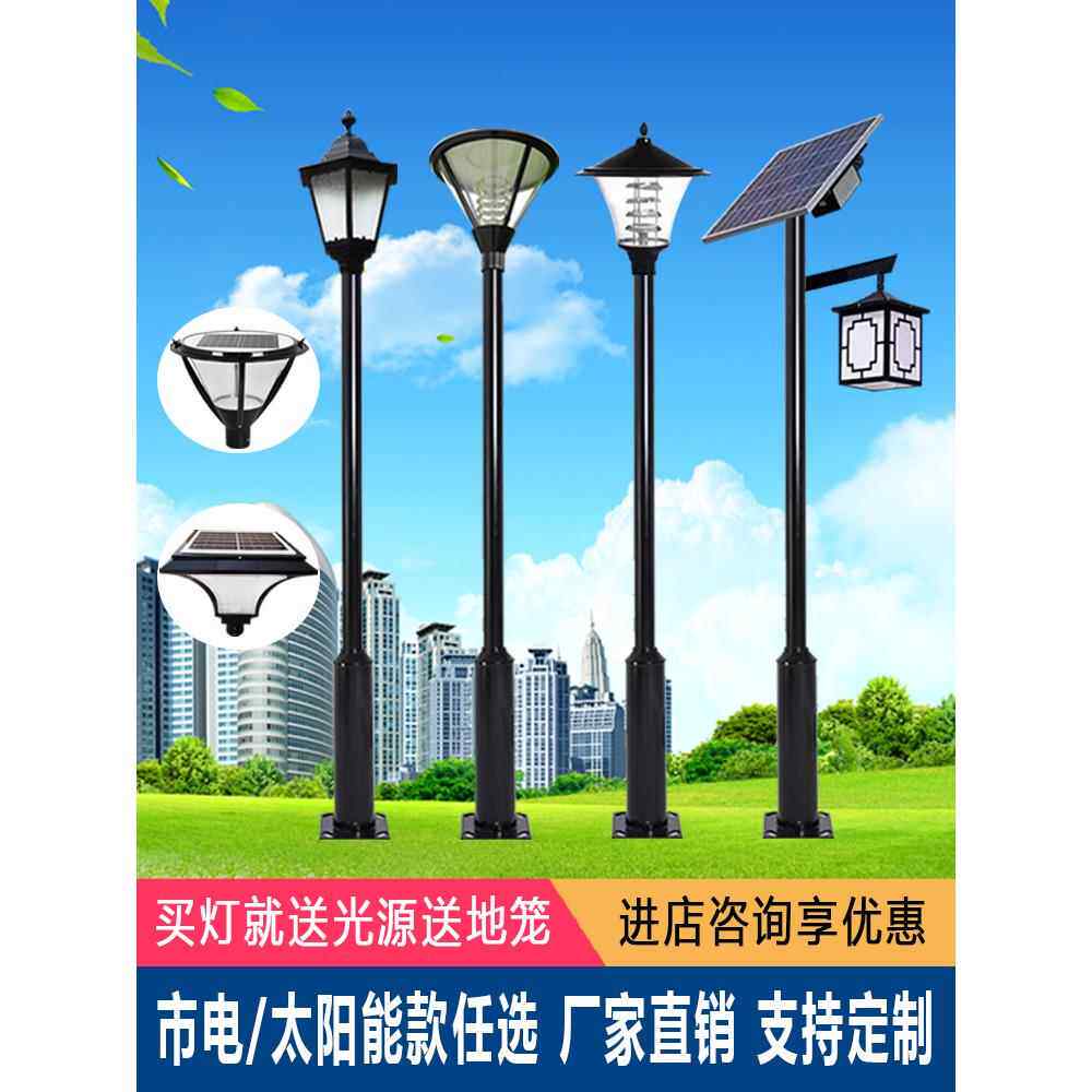 太阳能庭院灯单双头灯笼3米3.5米户外防水led园林景观灯小区路灯