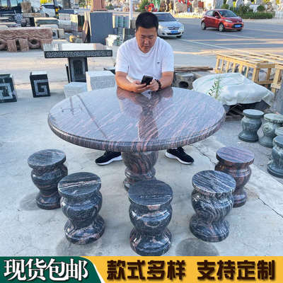石桌石凳庭院摆件花园阳台石茶台公园天然石材圆桌大理石桌子一套