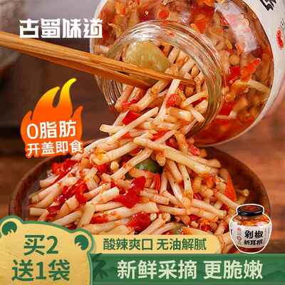 四川特产剁椒折耳根腌泡菜酸辣泡制鱼腥草剁辣椒即食凉拌下饭菜