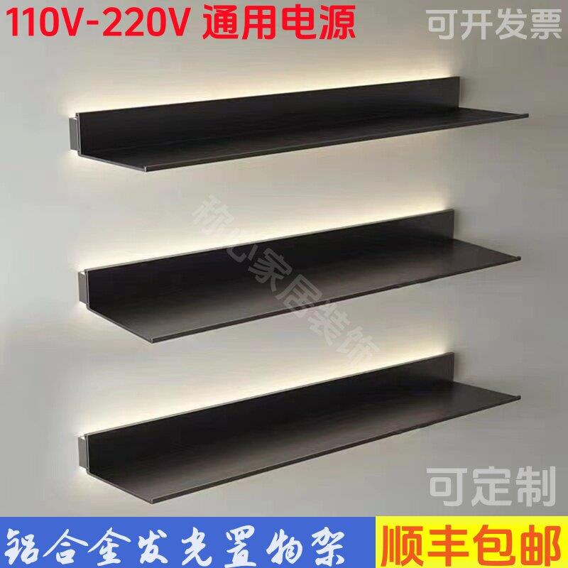 铝合金发光层板白色金属隔板壁挂层架装饰创意隔板墙上书架置物架