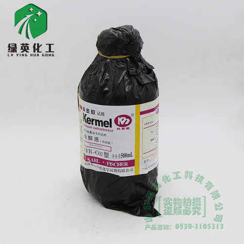 天津科密欧 库伦电量法卡尔试剂（电解液）无吡啶 KFR-C02 试剂