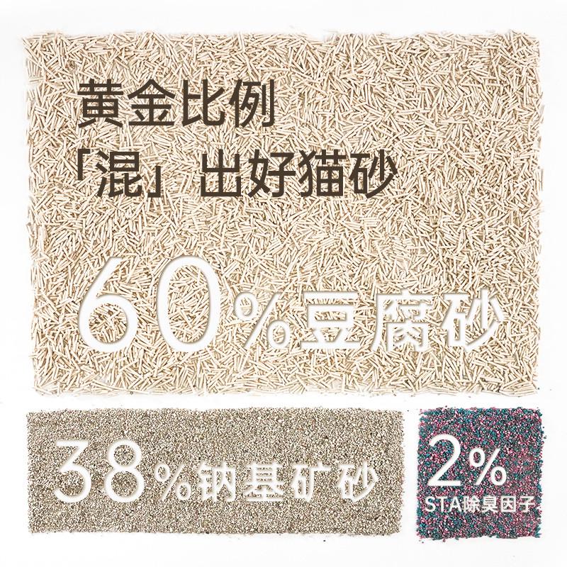 笑宠不染凡尘豆腐混合猫砂矿砂无尘除臭猫用品低粉尘可冲厕所包邮