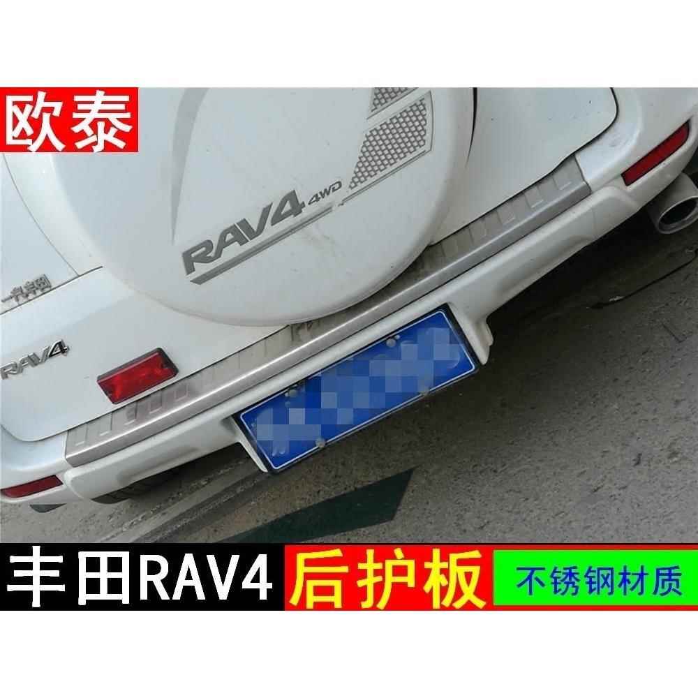 适用于09-12款丰田RAV4后护板丰田RAV4后尾门踏板/压条不锈钢改