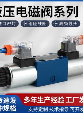 厂家华德型4WE6E0HG24N9/K5410G31B/CG24N9ZZXZL6E760/SG24N9K4/V