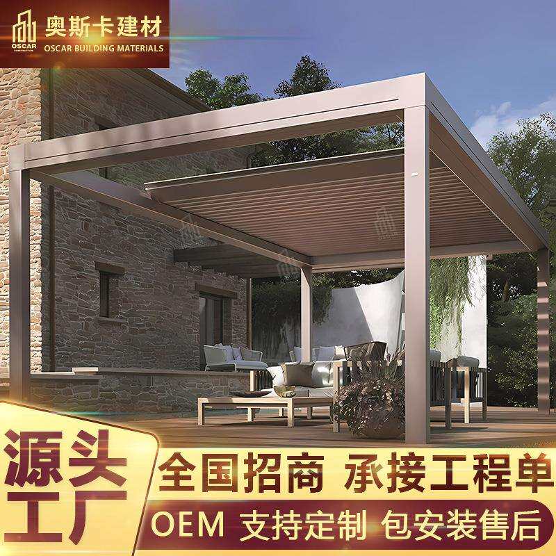 座椅移动房子翻转百叶百叶凉亭四脚火锅店遮阳棚3x3铝合金凉亭