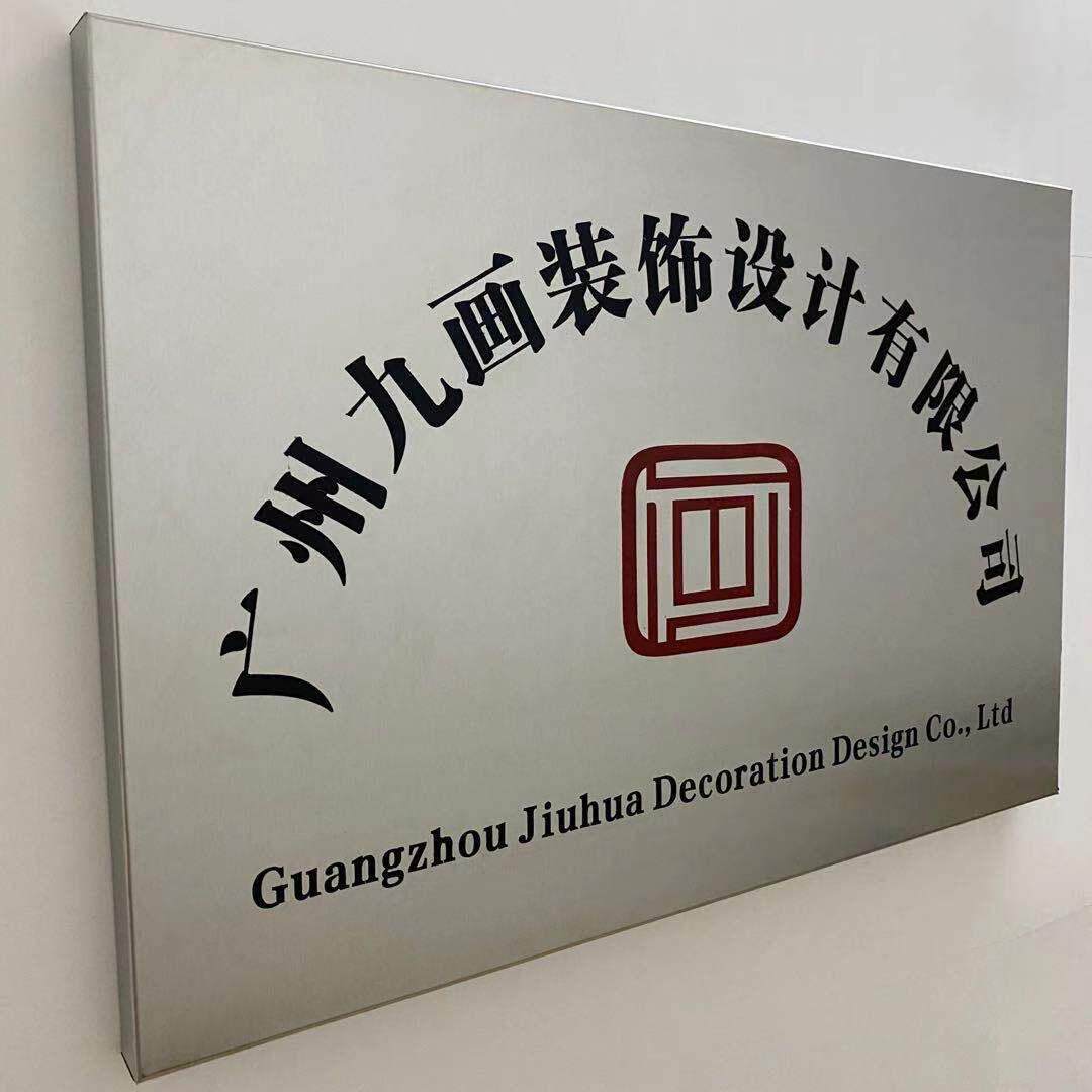 银行开户门牌定做定制公司临时牌拍照用挂牌不锈钢广告牌招牌制作