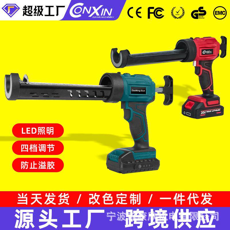 工厂现货无绳照明LED电动填缝枪软硬玻璃胶枪压胶枪美缝电动胶枪