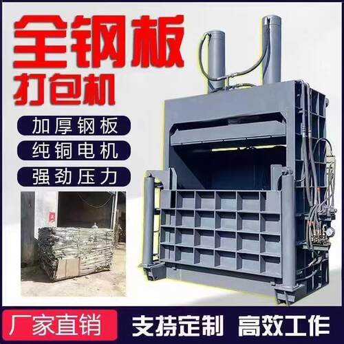 液压打包机立式塑料瓶纸箱编织袋易拉罐油漆桶压缩压块机压桶机