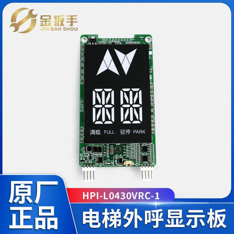 西子速捷别墅电梯外呼显示面板HPI-L0430VRC-1菱王别墅家用电梯配