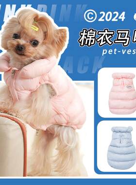 约克夏专用衣服羽绒棉服马尔济斯小狗狗秋冬季冬天装棉袄超小体犬