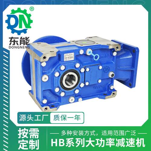 TC系列工业多面体齿轮箱TC90B多向安装精密斜齿轮硬齿面减速机