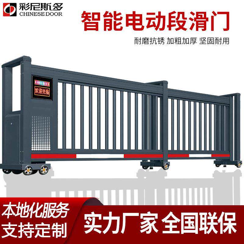 电动伸缩门大门铝合金段滑门折叠分段门政企自动电动大门厂家直销