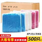一次性帽子无纺布头套餐饮防尘厨师无尘食品工厂网罩帽工作条形帽