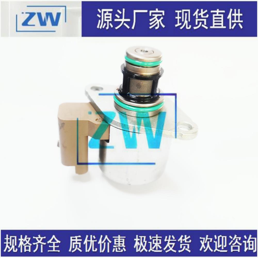 现货直发IMV计量阀计量单元燃油压力调节器控制阀9109-936A