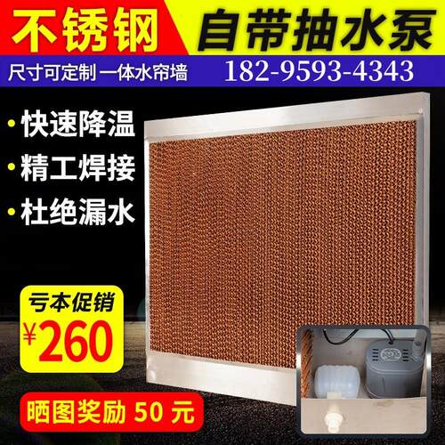 水帘墙内循环15公分养殖场水帘墙降温不锈钢湿帘墙降温水帘湿帘纸