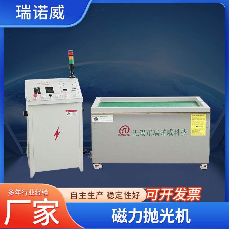 磁力抛光机清洗铜铝件不锈钢去毛刺机器除锈划痕平移式磁力研磨机