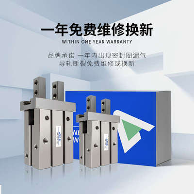 亚德客型气动手指导轨加长型气缸HFKL/HFZL10/HFKL16/20/25/N通