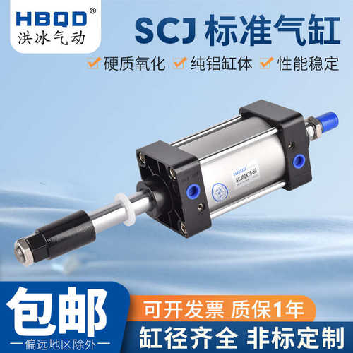 可调行程标准气缸SCJ80X25*50*75*100*150*175*200*250-25-50-100