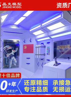 中国航天科技模型 微缩场景模型空间站模型摆件 航天科技模型厂家