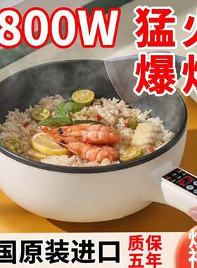 德国炒菜炒锅多功能家用煎炒蒸煮一体不粘锅大功率爆炒料理直发