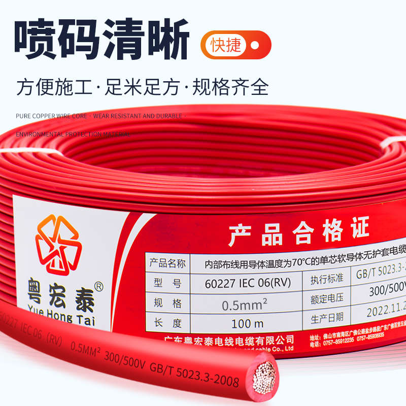 国标rv软电线单芯多股铜芯0.5 0.75 1 1.5 2.5 4 6平方电柜电子