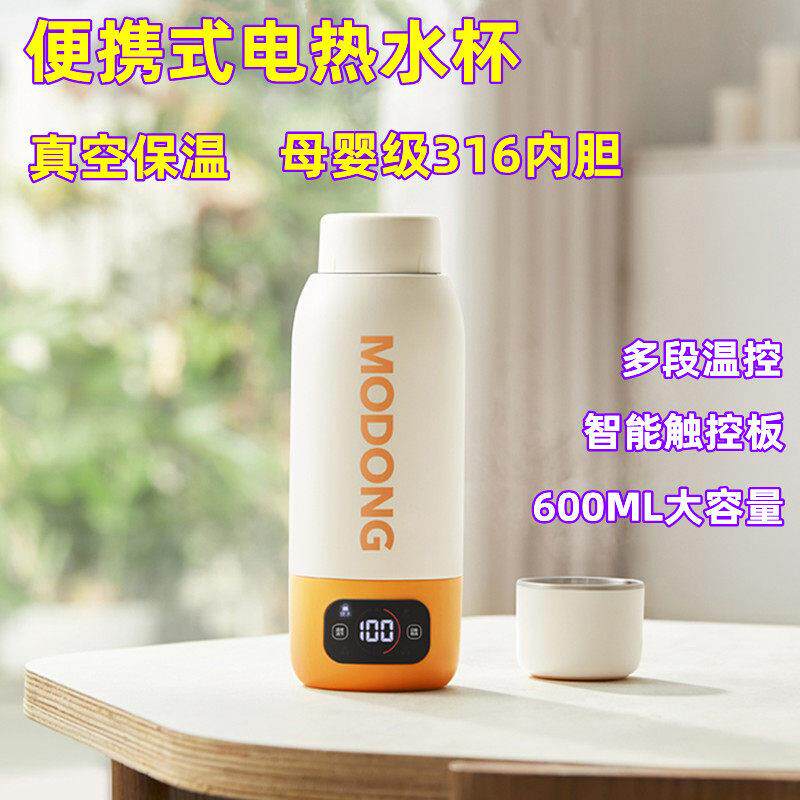 可携式电热烧水杯真空保温旅行办公室迷你母婴级加热杯控温烧水壶
