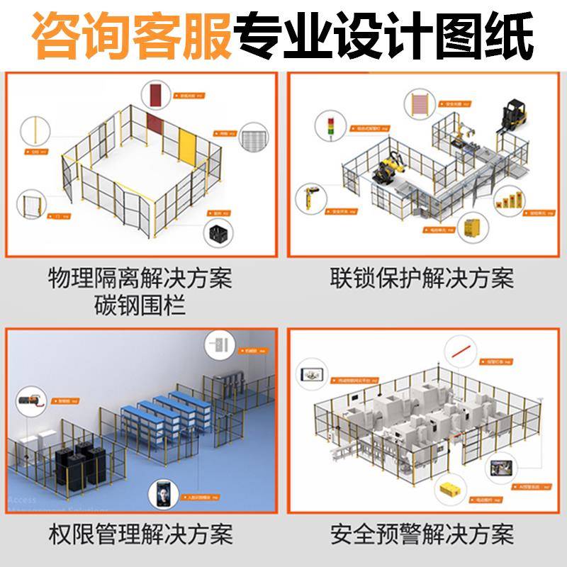 机器人围栏安全防护工厂设备隔断护栏分区无缝仓库车间隔离网栅栏